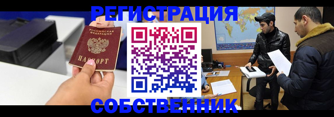 временная регистрация законно в Киржаче