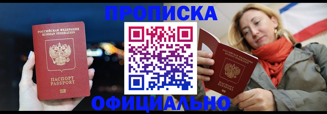 прописка иностранных граждан в Киржаче