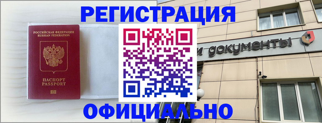временная регистрация недорого в Киржаче