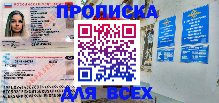 временная регистрация надежно в Киржаче