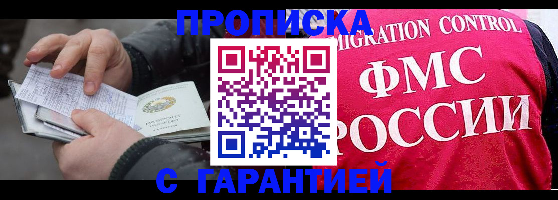 миграционный учет в Киржаче