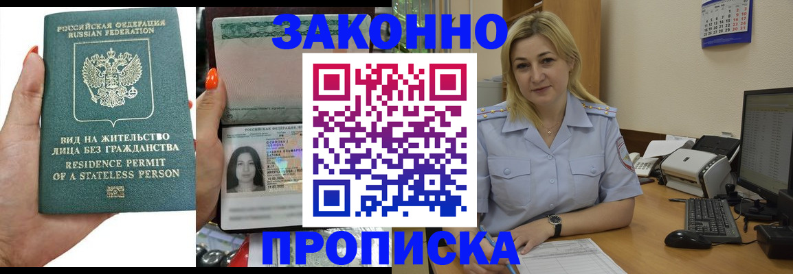 временная регистрация купить в Киржаче